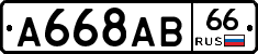 А668АВ66 - 