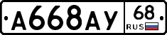 А668АУ68 - 