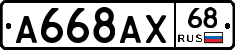 А668АХ68 - 