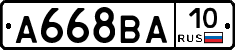 А668ВА10 - 