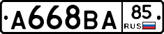 А668ВА85 - 