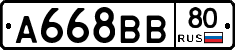 А668ВВ80 - 