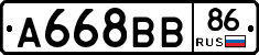 А668ВВ86 - 