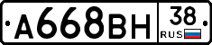 А668ВН38 - 