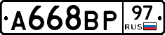 А668ВР97 - 