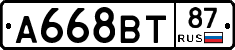 А668ВТ87 - 