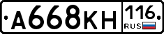 А668КН116 - 