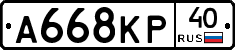 А668КР40 - 