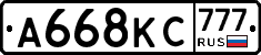 А668КС777 - 