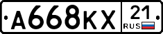 А668КХ21 - 