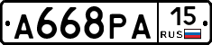 А668РА15 - 