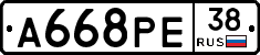 А668РЕ38 - 