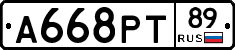 А668РТ89 - 