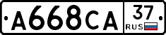 А668СА37 - 