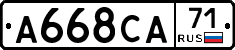 А668СА71 - 