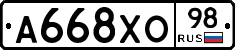 А668ХО98 - 