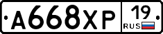 А668ХР19 - 