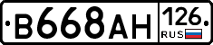 В668АН126 - 