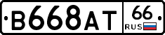 В668АТ66 - 