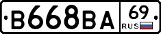В668ВА69 - 