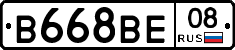 В668ВЕ08 - 