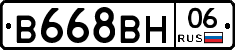 В668ВН06 - 