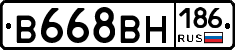 В668ВН186 - 