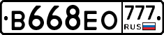 В668ЕО777 - 