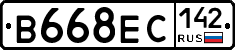 В668ЕС142 - 