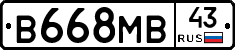 В668МВ43 - 