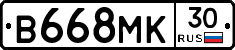 В668МК30 - 