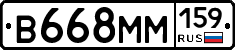 В668ММ159 - 