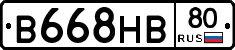 В668НВ80 - 