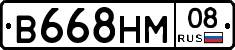 В668НМ08 - 