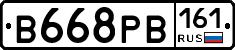 В668РВ161 - 