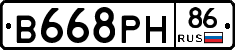 В668РН86 - 