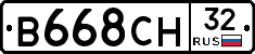В668СН32 - 
