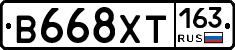 В668ХТ163 - 