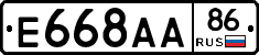 Е668АА86 - 
