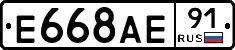 Е668АЕ91 - 