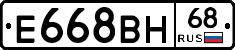 Е668ВН68 - 