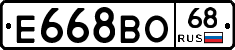Е668ВО68 - 