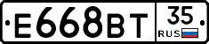 Е668ВТ35 - 