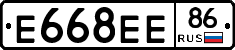 Е668ЕЕ86 - 