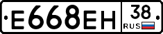 Е668ЕН38 - 