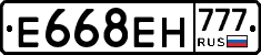Е668ЕН777 - 