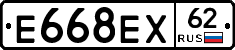 Е668ЕХ62 - 