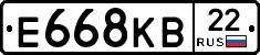 Е668КВ22 - 