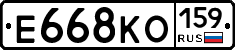 Е668КО159 - 