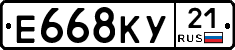 Е668КУ21 - 